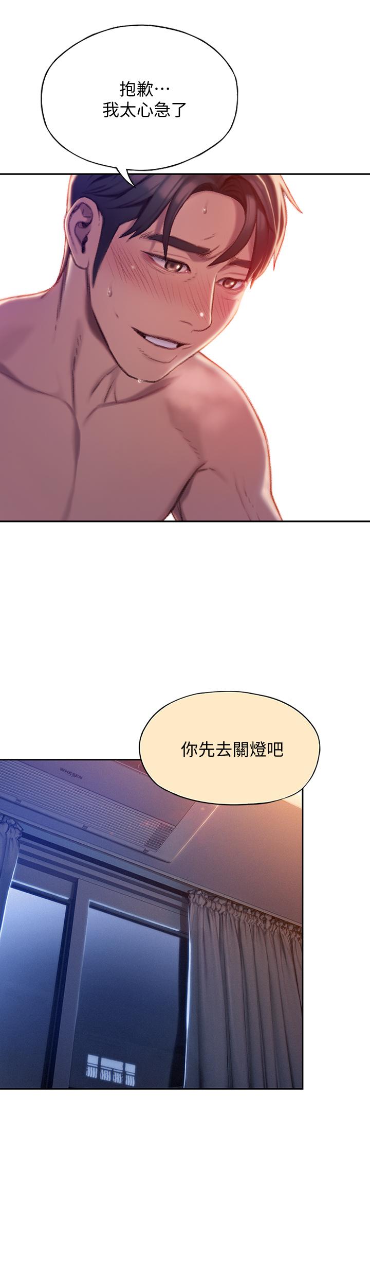 [韩国漫画] 恋爱大富翁 剧情,巨乳大奶#[54P]-35