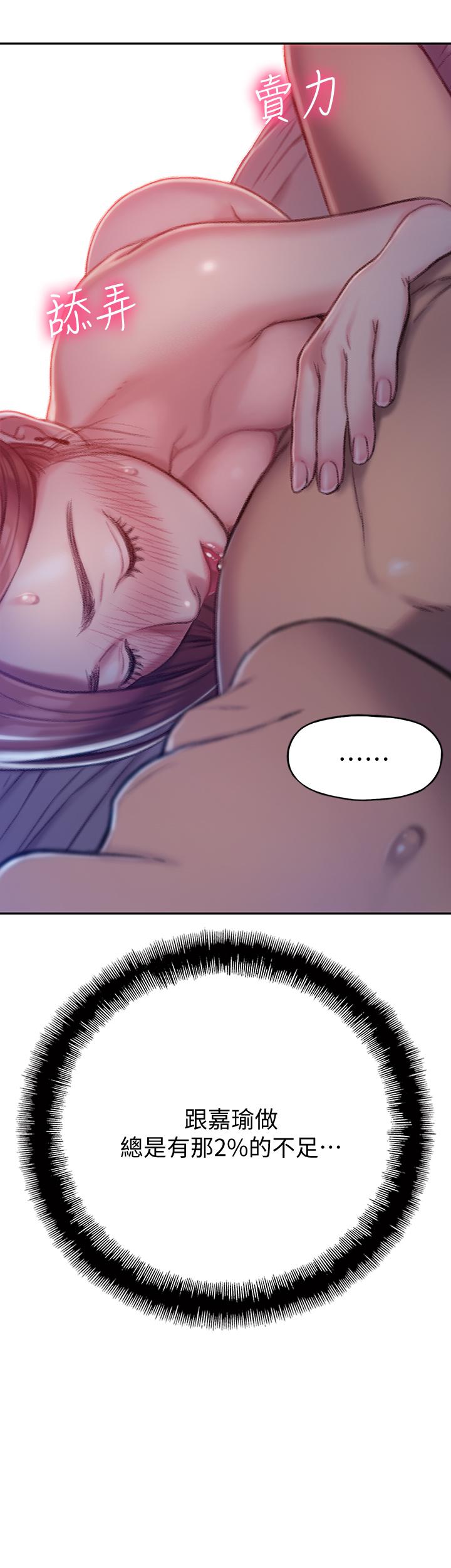 [韩国漫画] 恋爱大富翁 剧情,巨乳大奶#[54P]-39