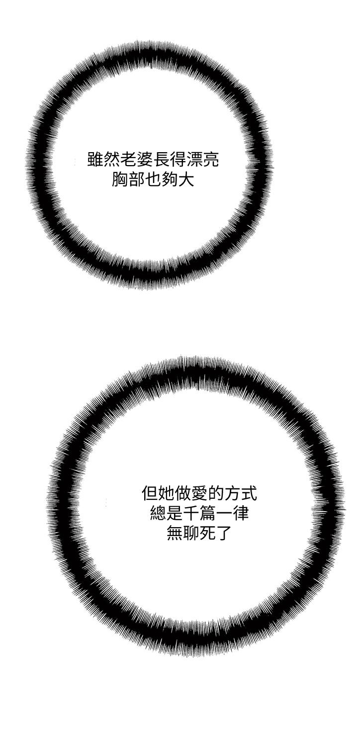 [韩国漫画] 恋爱大富翁 剧情,巨乳大奶#[54P]-40