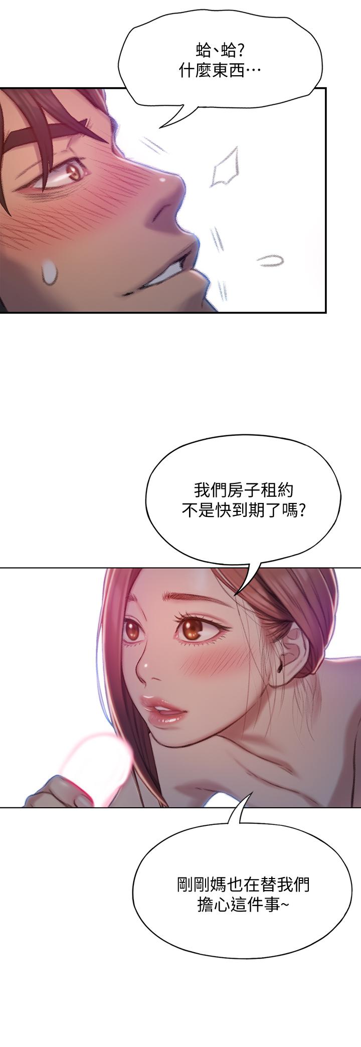 [韩国漫画] 恋爱大富翁 剧情,巨乳大奶#[54P]-42