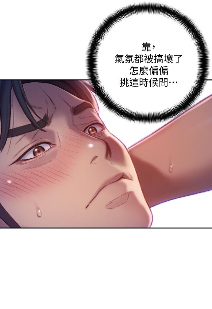 [韩国漫画] 恋爱大富翁 剧情,巨乳大奶#[54P]-43