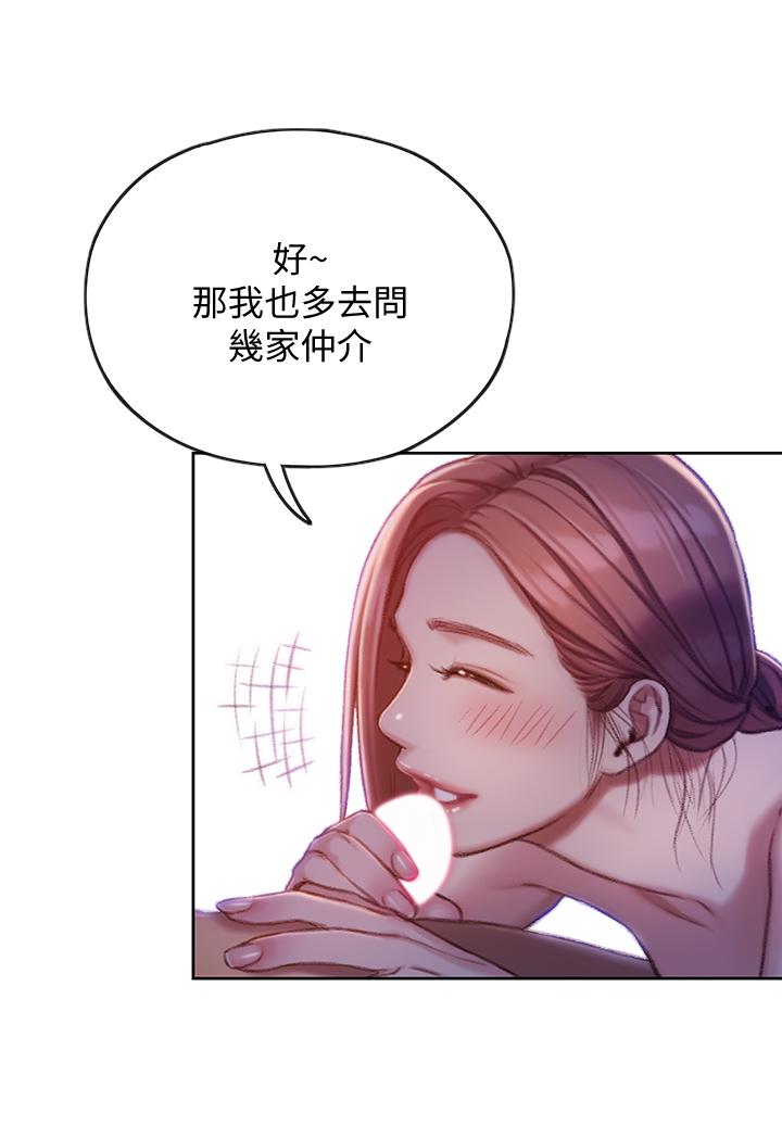 [韩国漫画] 恋爱大富翁 剧情,巨乳大奶#[54P]-45