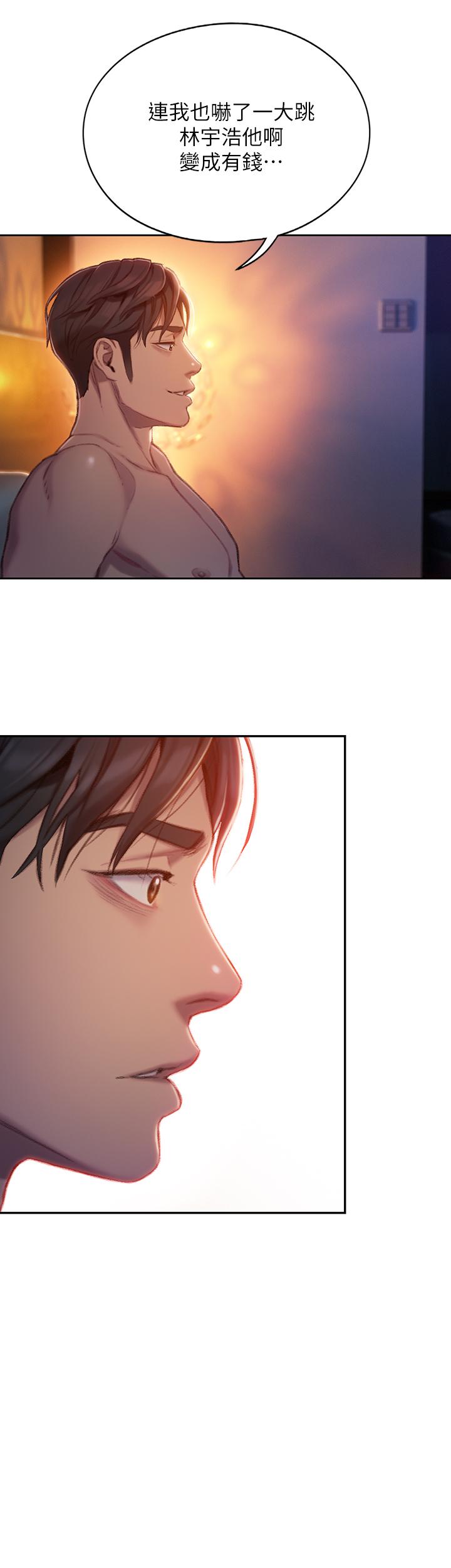 [韩国漫画] 恋爱大富翁 剧情,巨乳大奶#[54P]-51