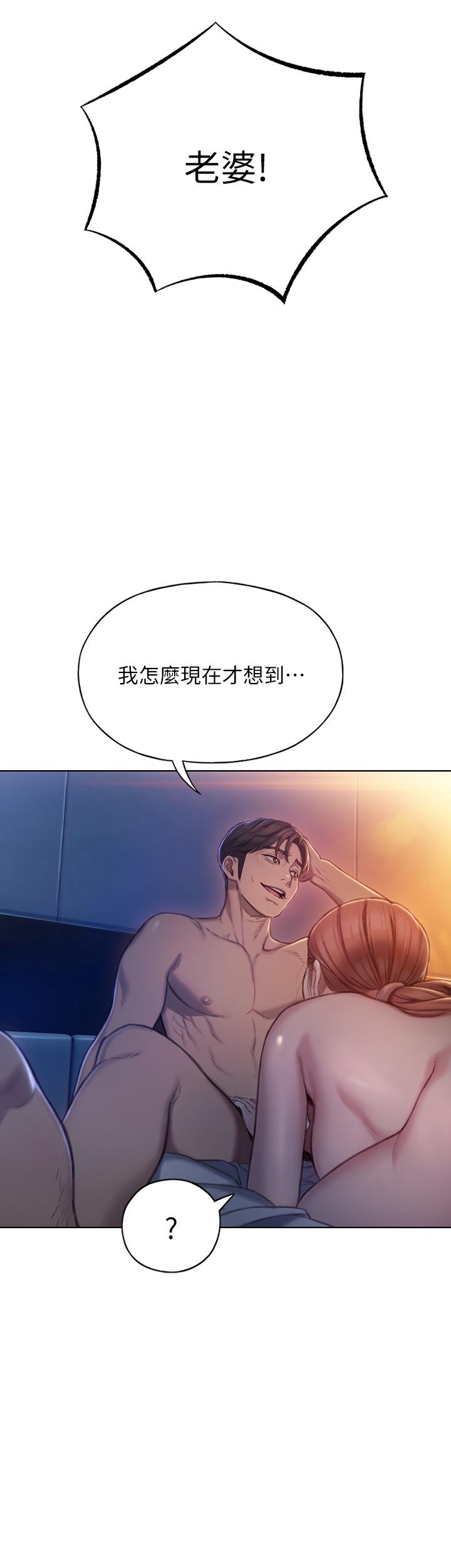 [韩国漫画] 恋爱大富翁 剧情,巨乳大奶#[54P]-52