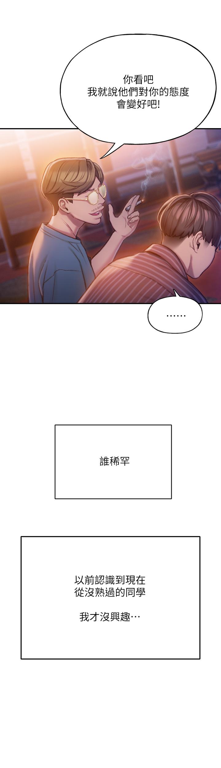[韩国漫画] 恋爱大富翁 剧情,巨乳大奶#[54P]-6