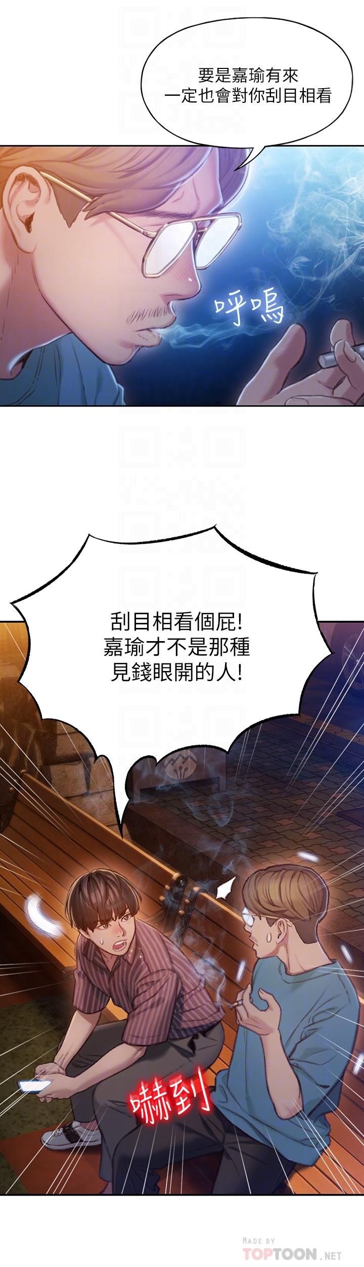 [韩国漫画] 恋爱大富翁 剧情,巨乳大奶#[54P]-7