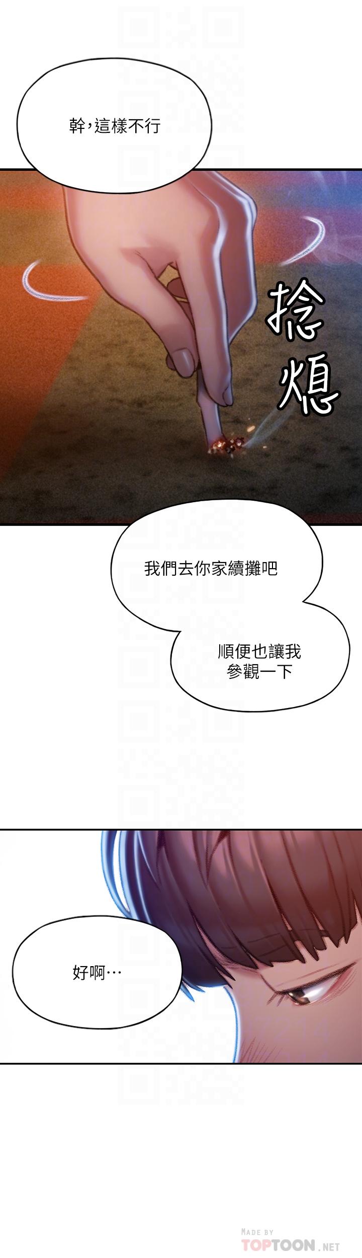 [韩国漫画] 恋爱大富翁 剧情,巨乳大奶#[54P]-9