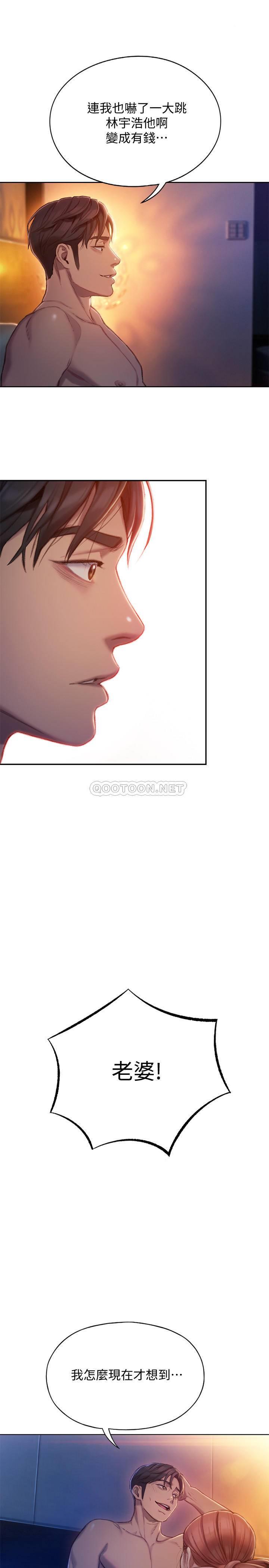 [韩国漫画] 恋爱大富翁 剧情,巨乳大奶#[43P]-1