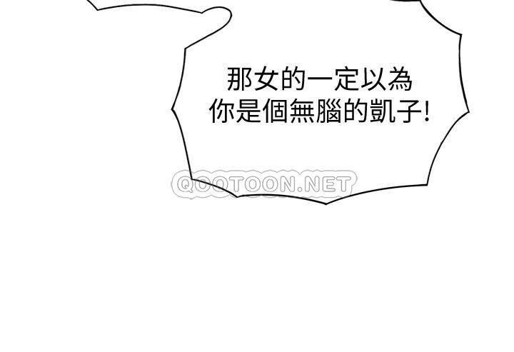 [韩国漫画] 恋爱大富翁 剧情,巨乳大奶#[43P]-21