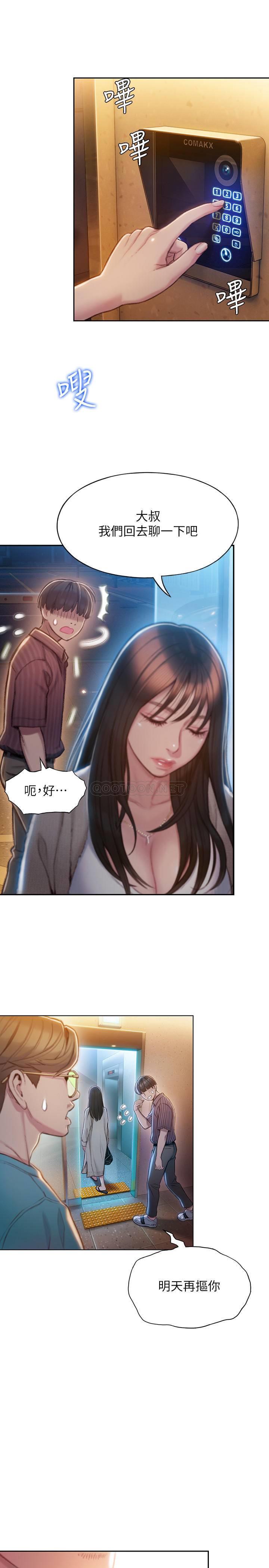 [韩国漫画] 恋爱大富翁 剧情,巨乳大奶#[43P]-25