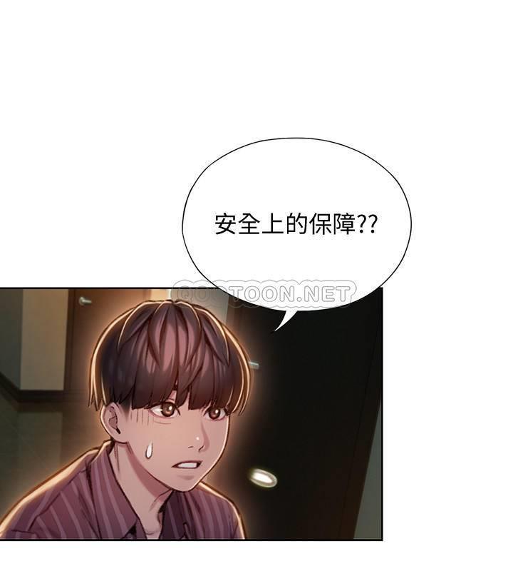 [韩国漫画] 恋爱大富翁 剧情,巨乳大奶#[43P]-32