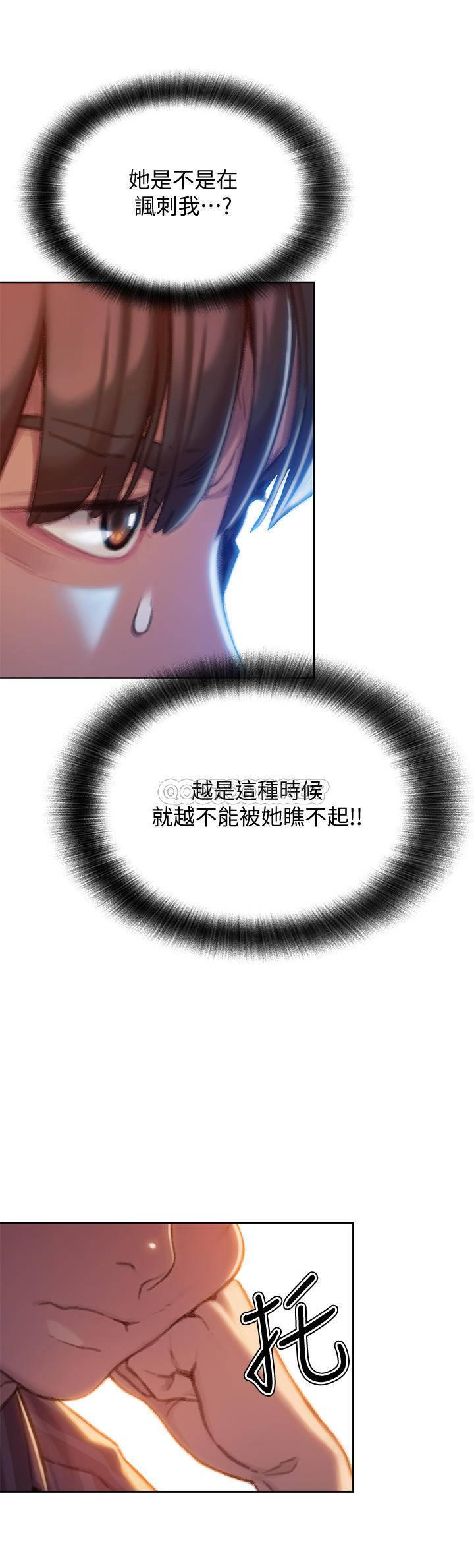 [韩国漫画] 恋爱大富翁 剧情,巨乳大奶#[43P]-35