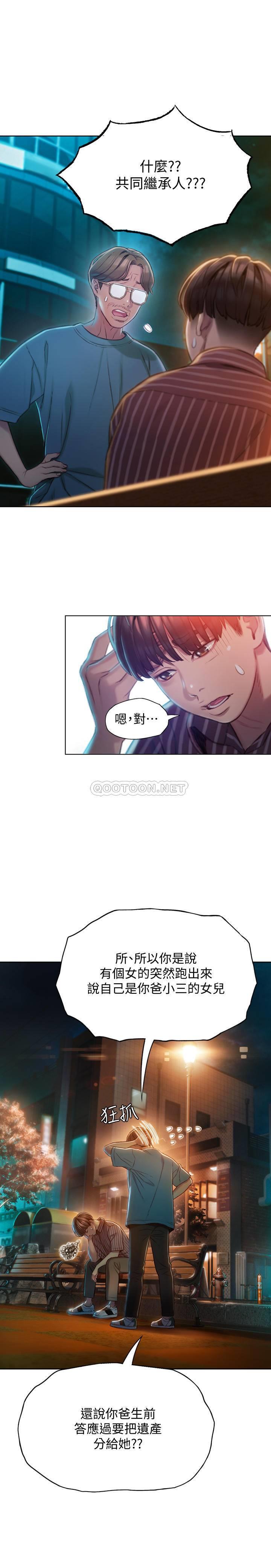 [韩国漫画] 恋爱大富翁 剧情,巨乳大奶#[43P]-5