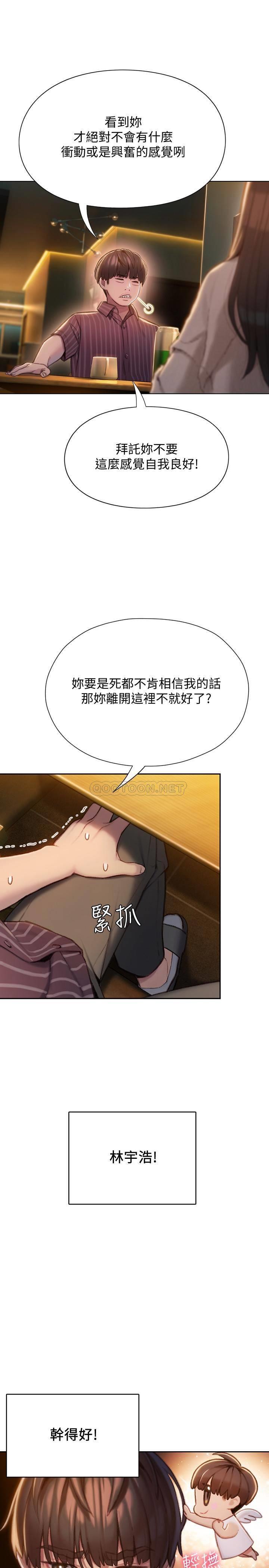 [韩国漫画] 恋爱大富翁 剧情,巨乳大奶#[46P]-1