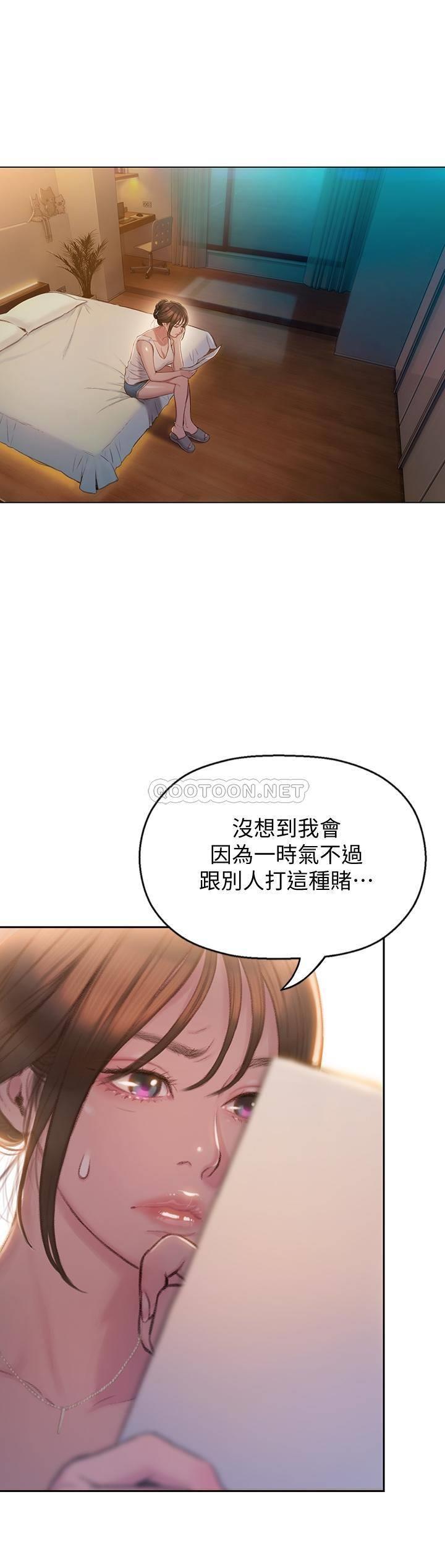 [韩国漫画] 恋爱大富翁 剧情,巨乳大奶#[46P]-13