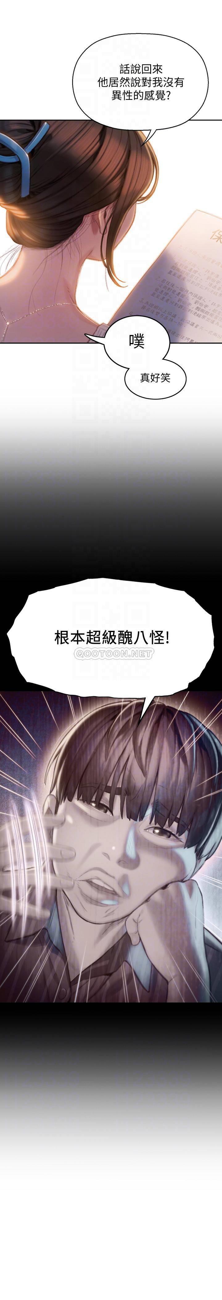 [韩国漫画] 恋爱大富翁 剧情,巨乳大奶#[46P]-14