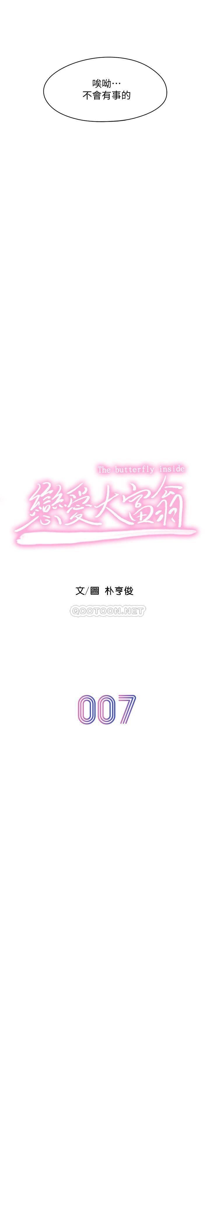[韩国漫画] 恋爱大富翁 剧情,巨乳大奶#[46P]-18