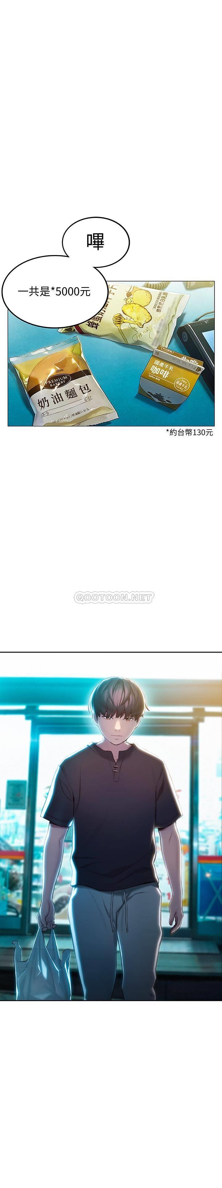 [韩国漫画] 恋爱大富翁 剧情,巨乳大奶#[46P]-21