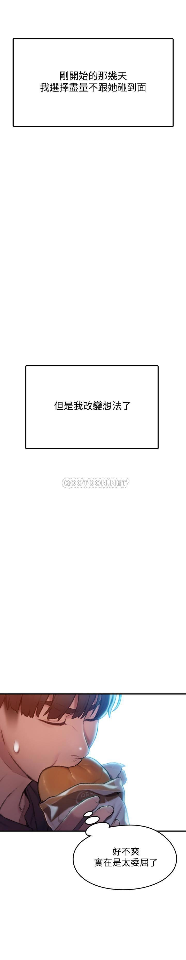 [韩国漫画] 恋爱大富翁 剧情,巨乳大奶#[46P]-23