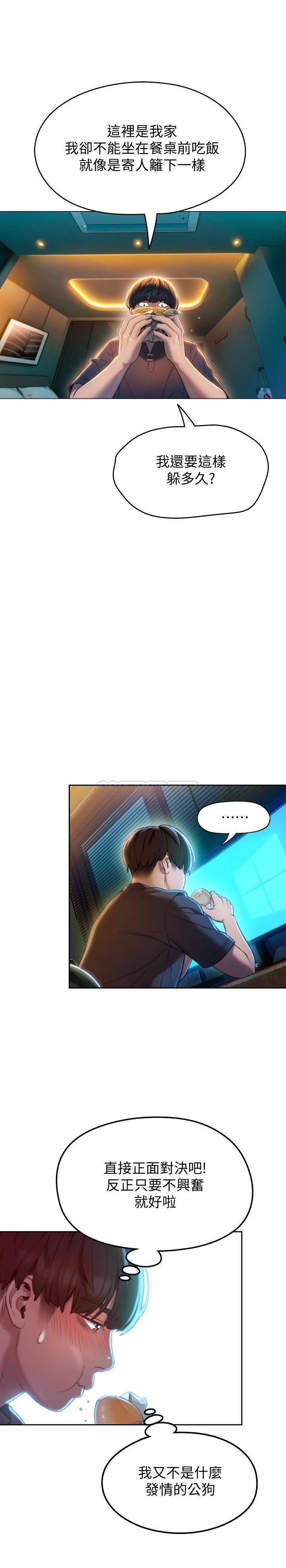 [韩国漫画] 恋爱大富翁 剧情,巨乳大奶#[46P]-24