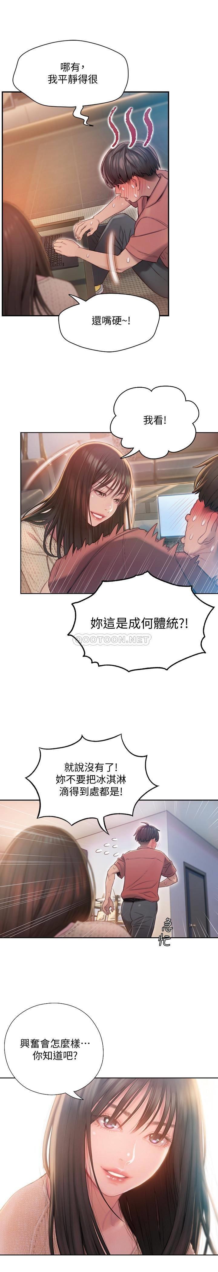 [韩国漫画] 恋爱大富翁 剧情,巨乳大奶#[46P]-29