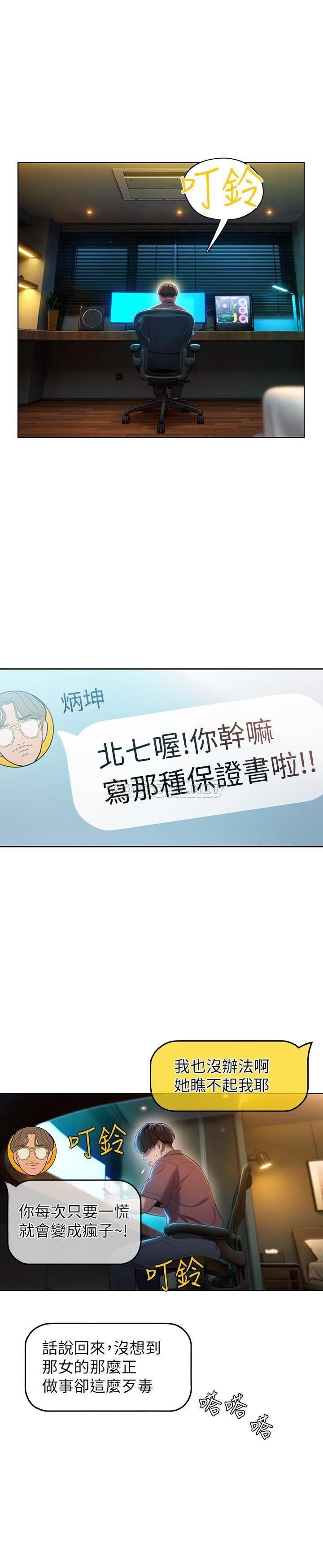 [韩国漫画] 恋爱大富翁 剧情,巨乳大奶#[46P]-34