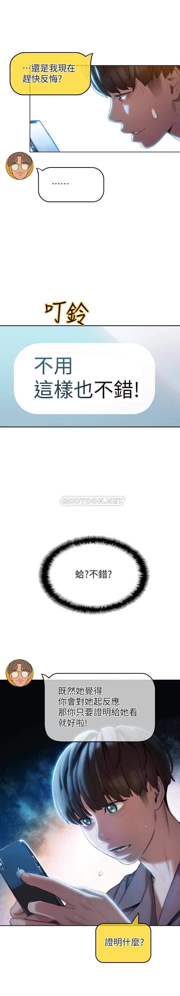 [韩国漫画] 恋爱大富翁 剧情,巨乳大奶#[46P]-35