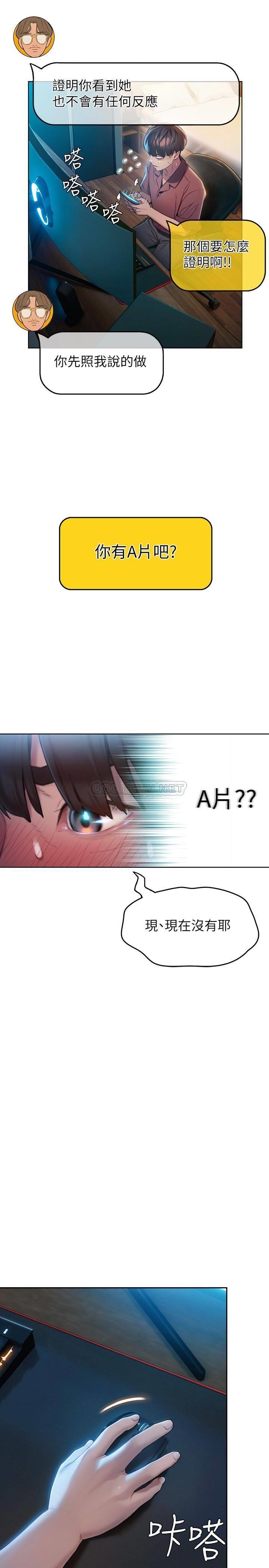 [韩国漫画] 恋爱大富翁 剧情,巨乳大奶#[46P]-36