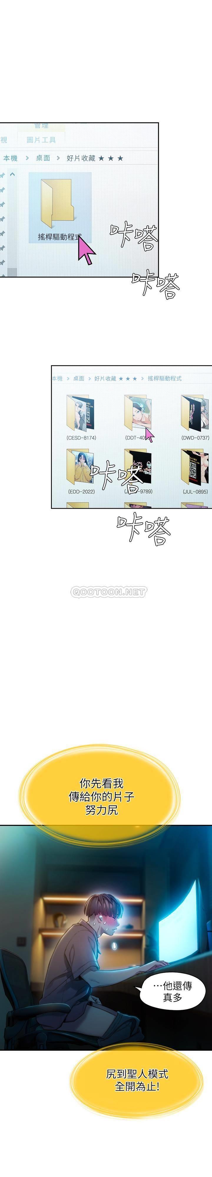 [韩国漫画] 恋爱大富翁 剧情,巨乳大奶#[46P]-37