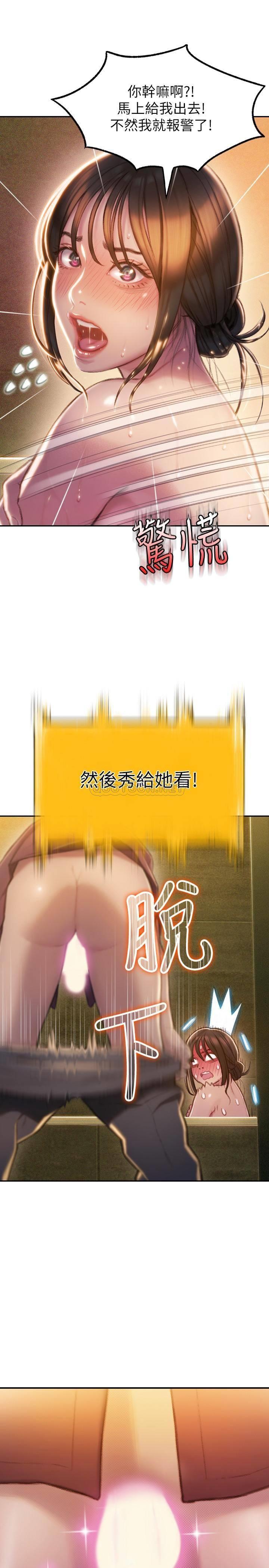 [韩国漫画] 恋爱大富翁 剧情,巨乳大奶#[46P]-42