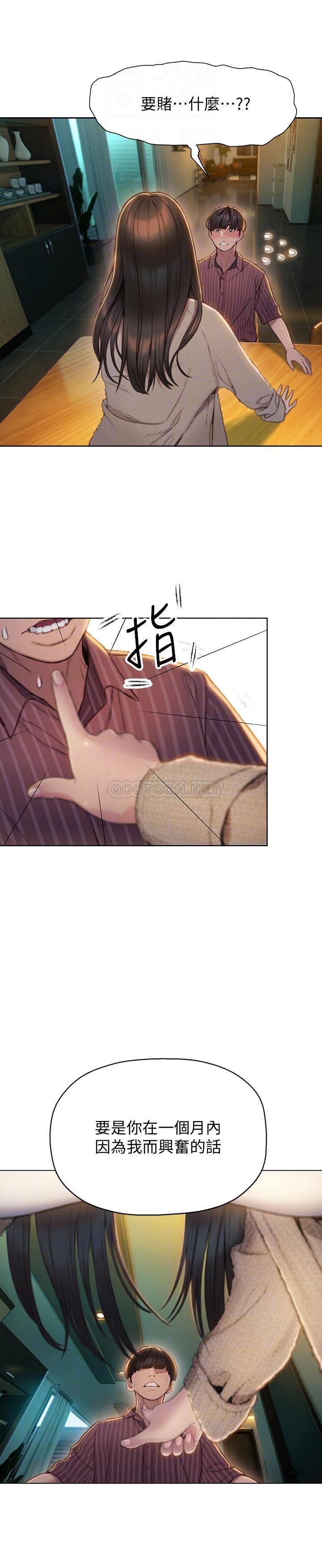 [韩国漫画] 恋爱大富翁 剧情,巨乳大奶#[46P]-6