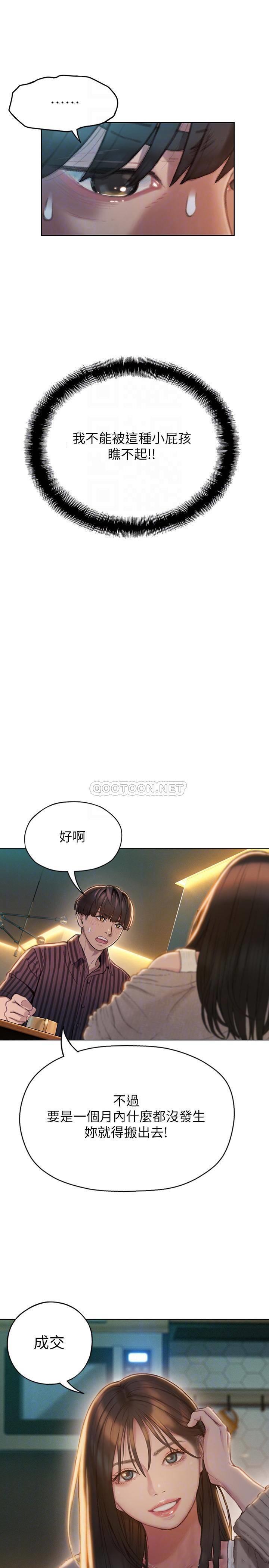 [韩国漫画] 恋爱大富翁 剧情,巨乳大奶#[46P]-8