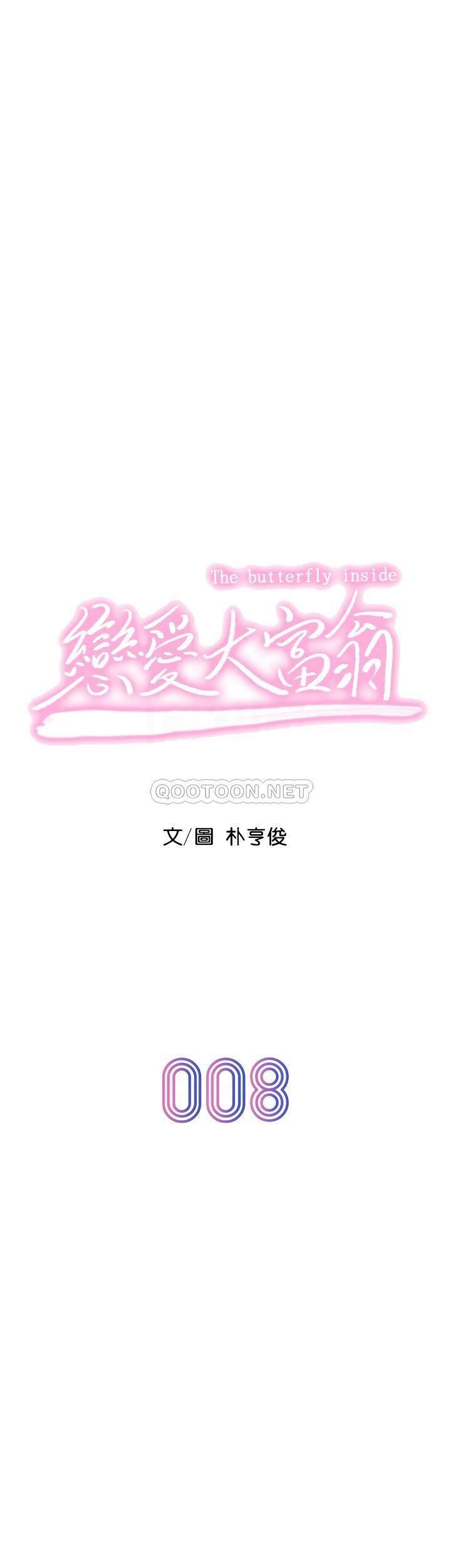 [韩国漫画] 恋爱大富翁 剧情,巨乳大奶#[56P]-8