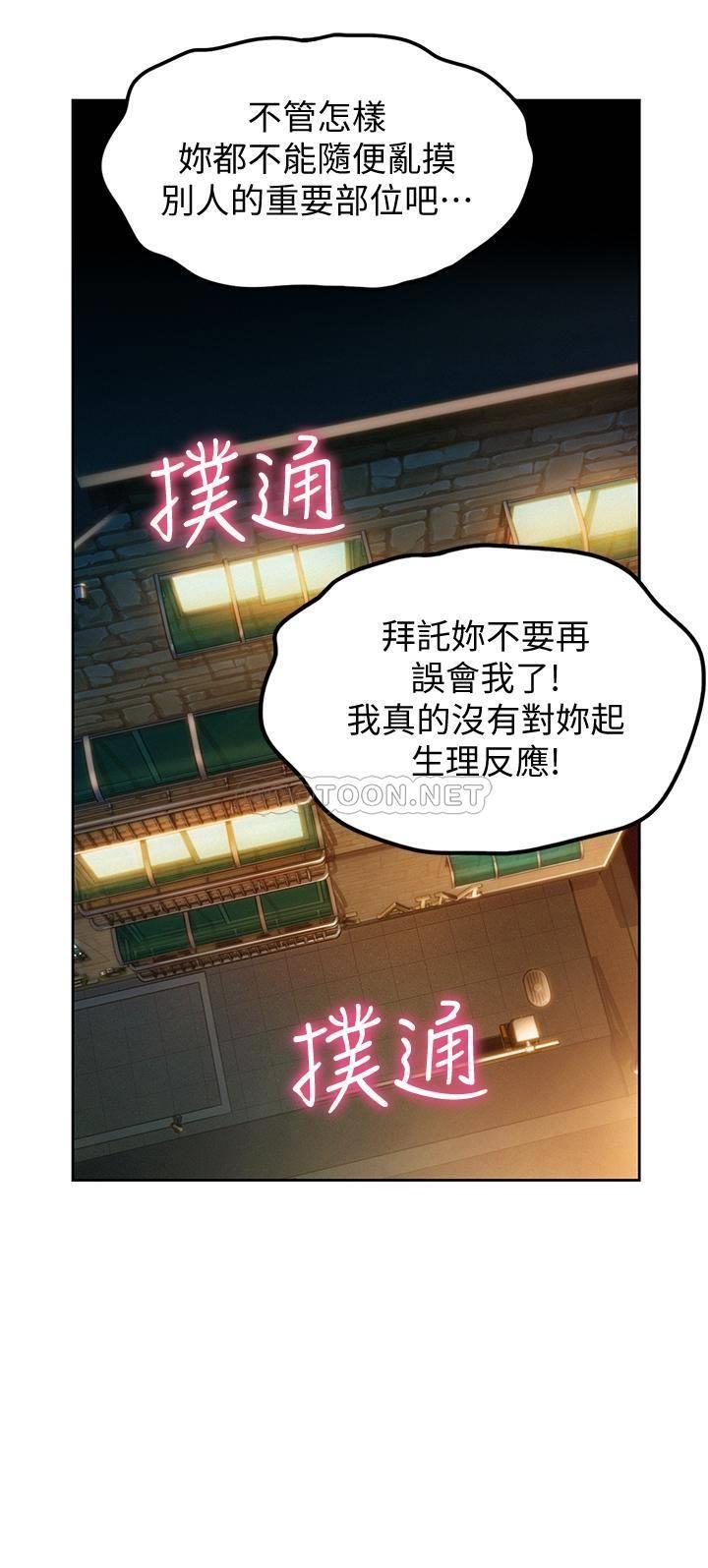 [韩国漫画] 恋爱大富翁 剧情,巨乳大奶#[61P]-26