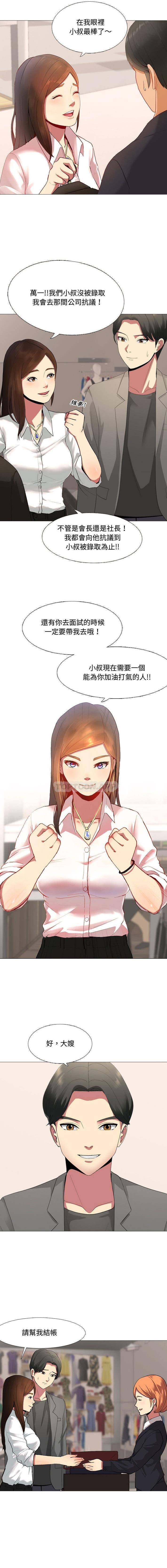 [韩国漫画] 嫂嫂忘了我 乱伦,熟女人妻,巨乳大奶,不伦#[21P]-3
