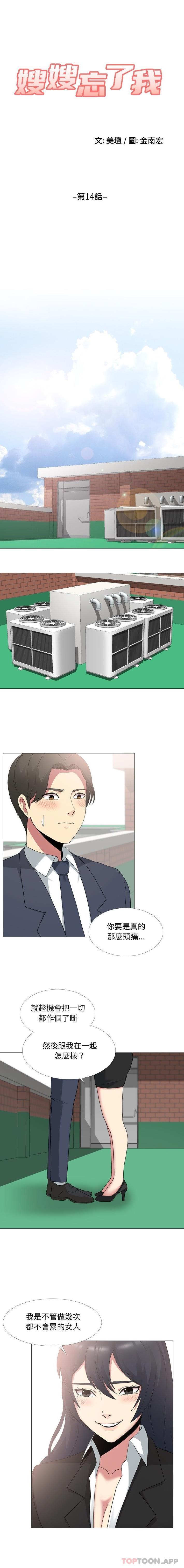 [Manhwa] Sister-in-law forgot me Incest, mature woman, big breasts, incompetent#[16P]-1
