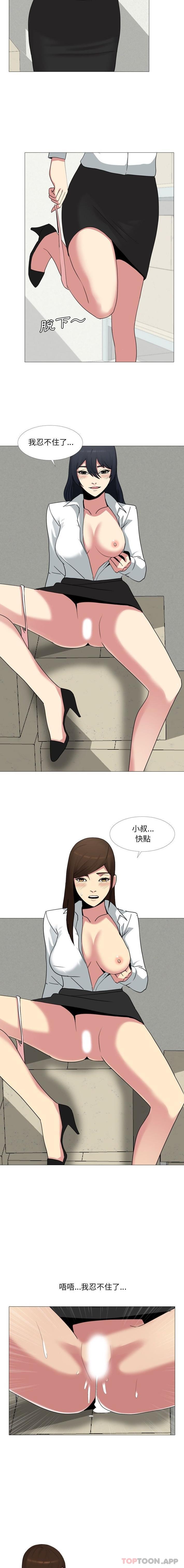 [Manhwa] Sister-in-law forgot me Incest, mature woman, big breasts, incompetent#[16P]-10