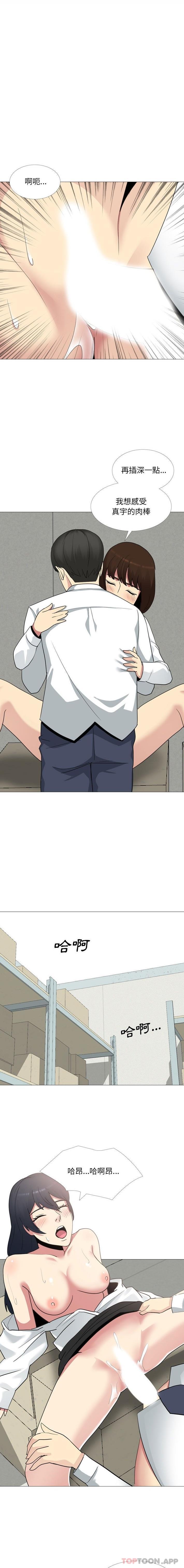 [Manhwa] Sister-in-law forgot me Incest, mature woman, big breasts, incompetent#[16P]-13