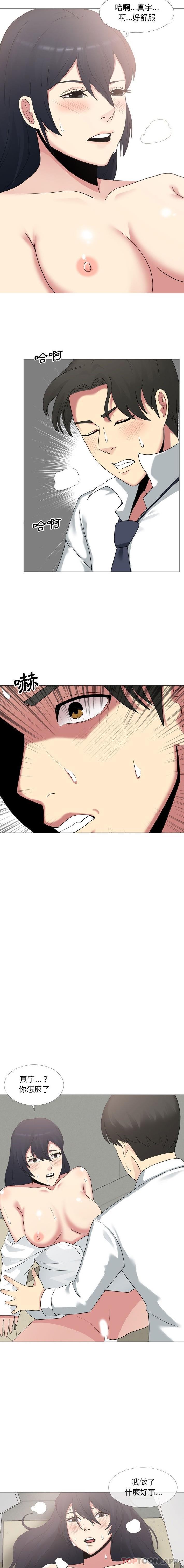 [Manhwa] Sister-in-law forgot me Incest, mature woman, big breasts, incompetent#[16P]-14