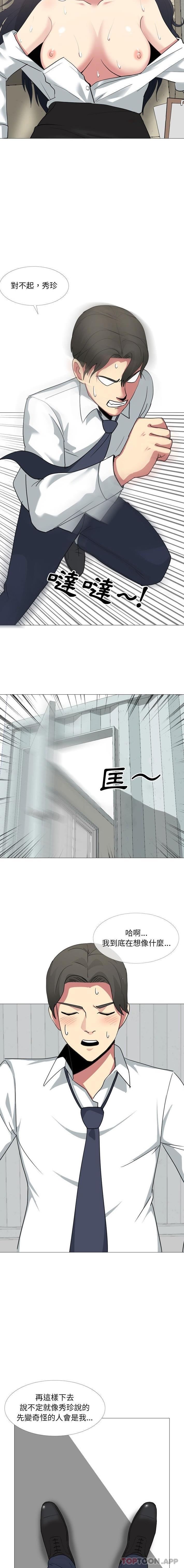 [Manhwa] Sister-in-law forgot me Incest, mature woman, big breasts, incompetent#[16P]-15