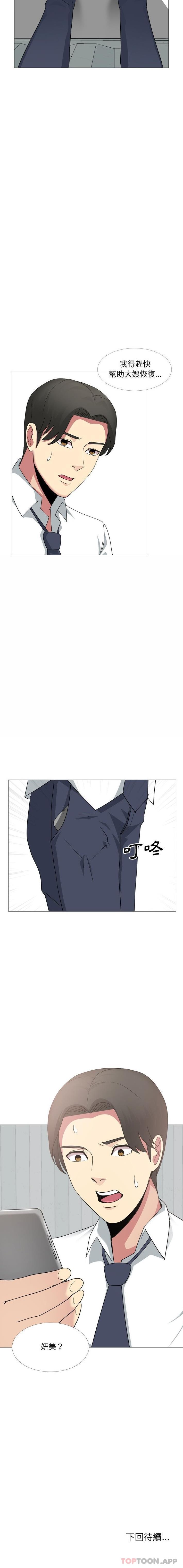 [Manhwa] Sister-in-law forgot me Incest, mature woman, big breasts, incompetent#[16P]-16