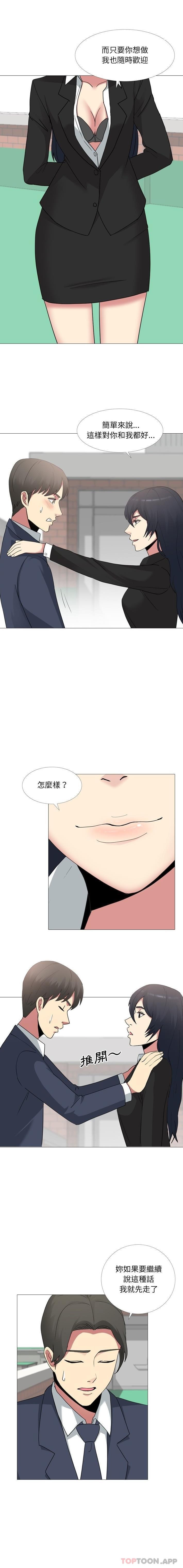 [Manhwa] Sister-in-law forgot me Incest, mature woman, big breasts, incompetent#[16P]-2