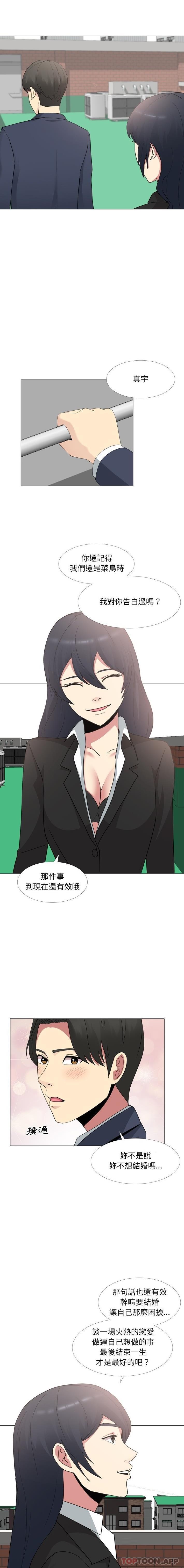 [Manhwa] Sister-in-law forgot me Incest, mature woman, big breasts, incompetent#[16P]-3
