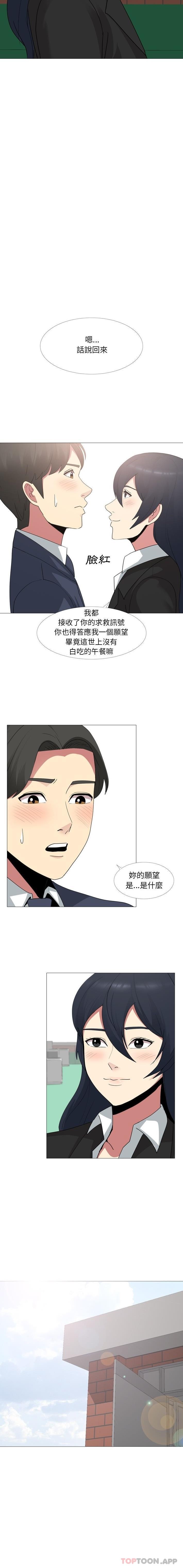 [Manhwa] Sister-in-law forgot me Incest, mature woman, big breasts, incompetent#[16P]-4