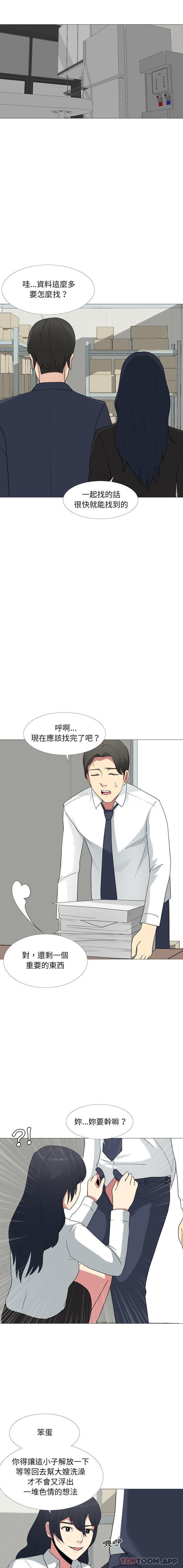 [Manhwa] Sister-in-law forgot me Incest, mature woman, big breasts, incompetent#[16P]-5