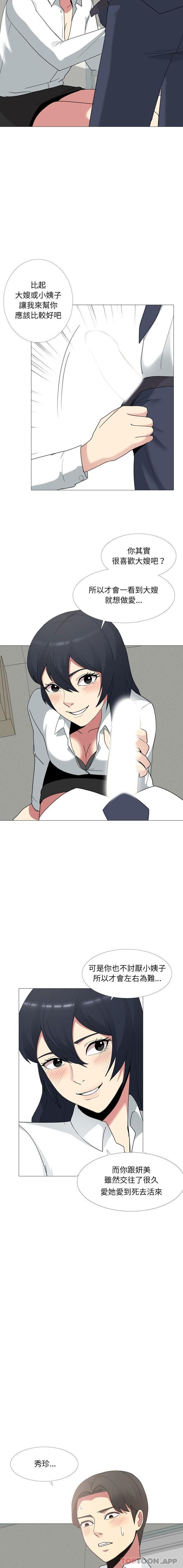 [Manhwa] Sister-in-law forgot me Incest, mature woman, big breasts, incompetent#[16P]-6
