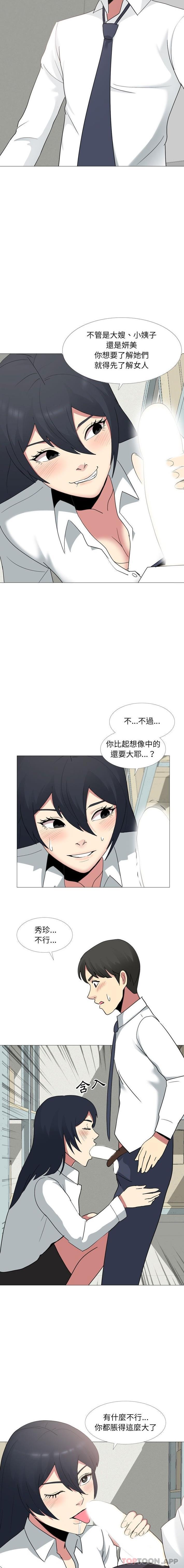 [Manhwa] Sister-in-law forgot me Incest, mature woman, big breasts, incompetent#[16P]-7