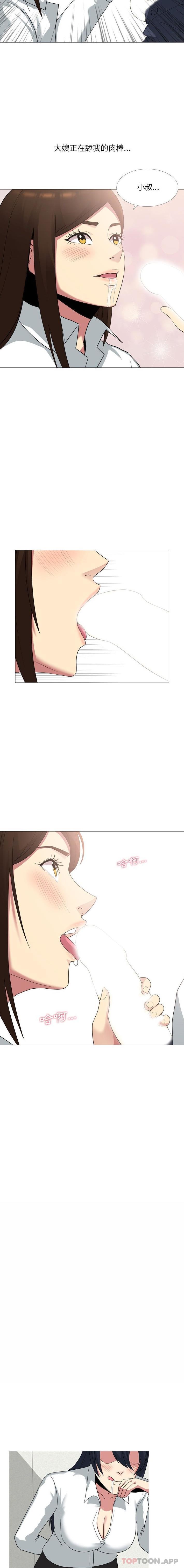 [Manhwa] Sister-in-law forgot me Incest, mature woman, big breasts, incompetent#[16P]-9