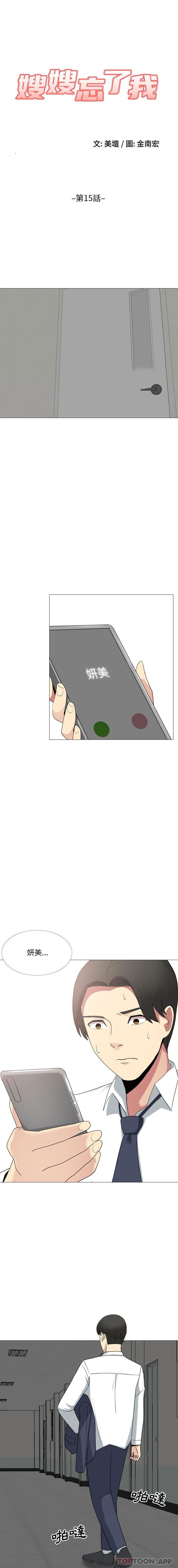 [Manhwa] Sister-in-law forgot me Incest, mature woman, big breasts, incompetent#[16P]-1