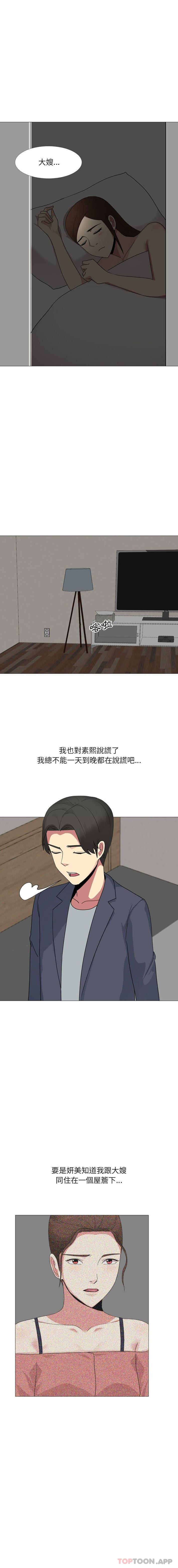 [Manhwa] Sister-in-law forgot me Incest, mature woman, big breasts, incompetent#[16P]-10